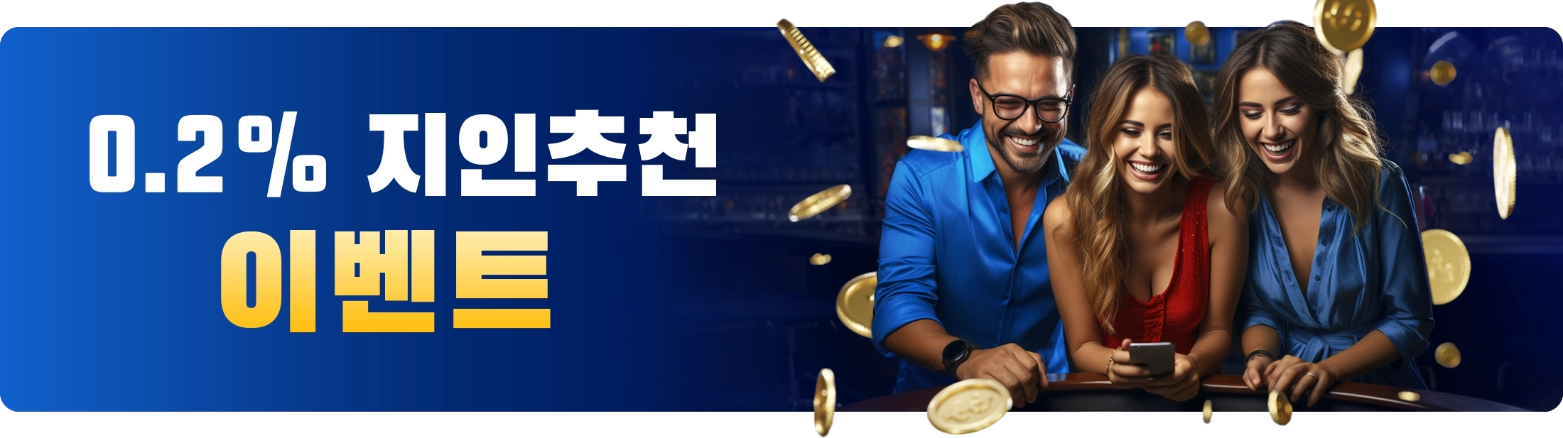 Friendship Event Promo