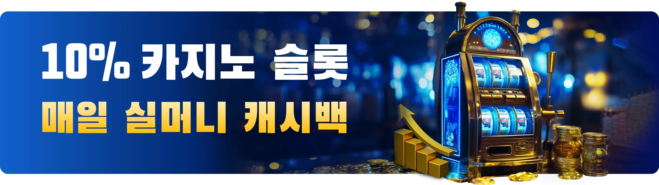 Slots Daily Cash Reward