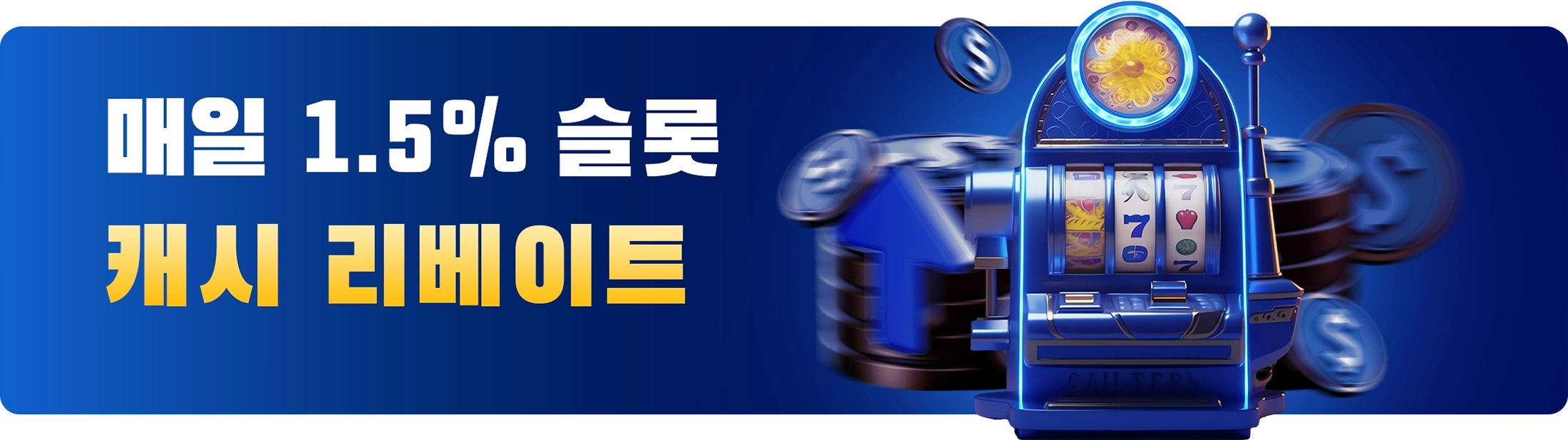 Slot Daily Rebate Bonus