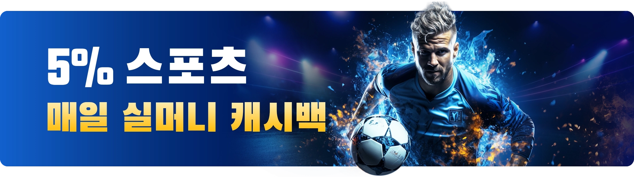 Sports Daily Cash Reward