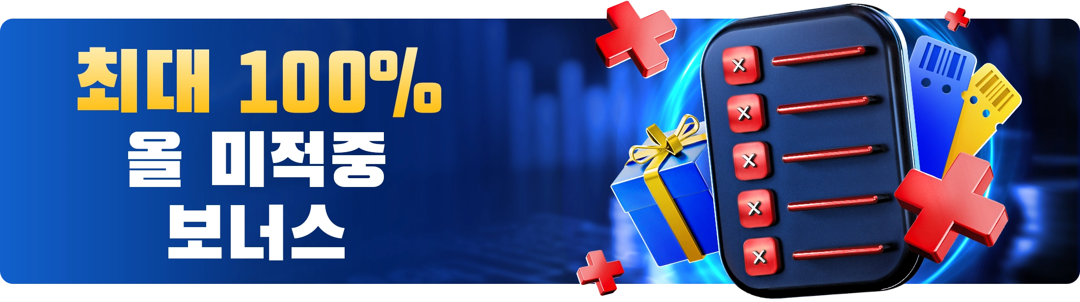 Special Promo 3
