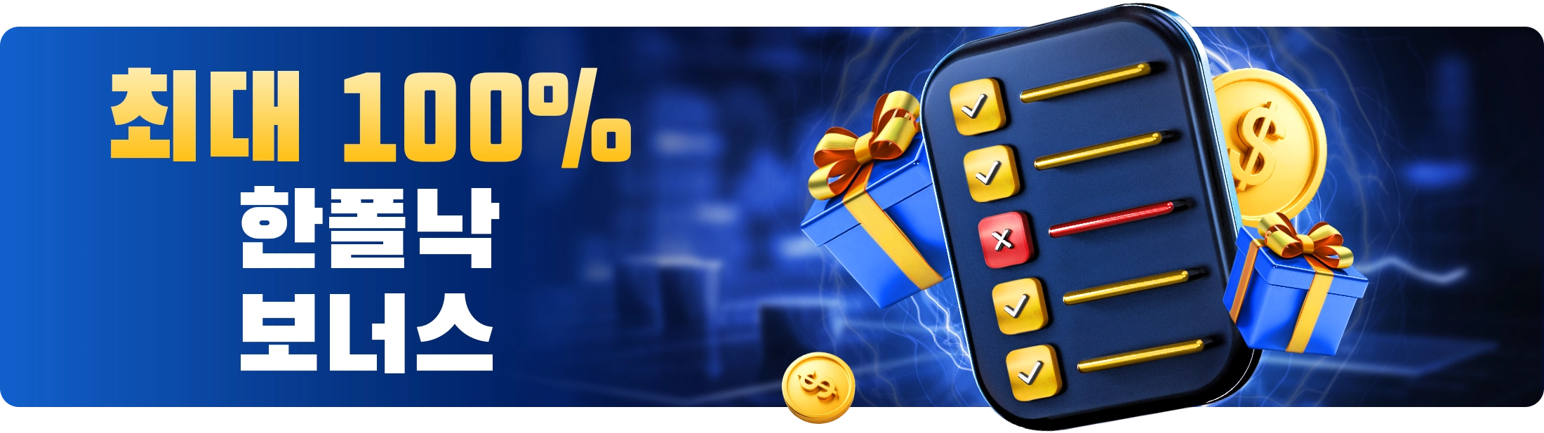 Special Promo