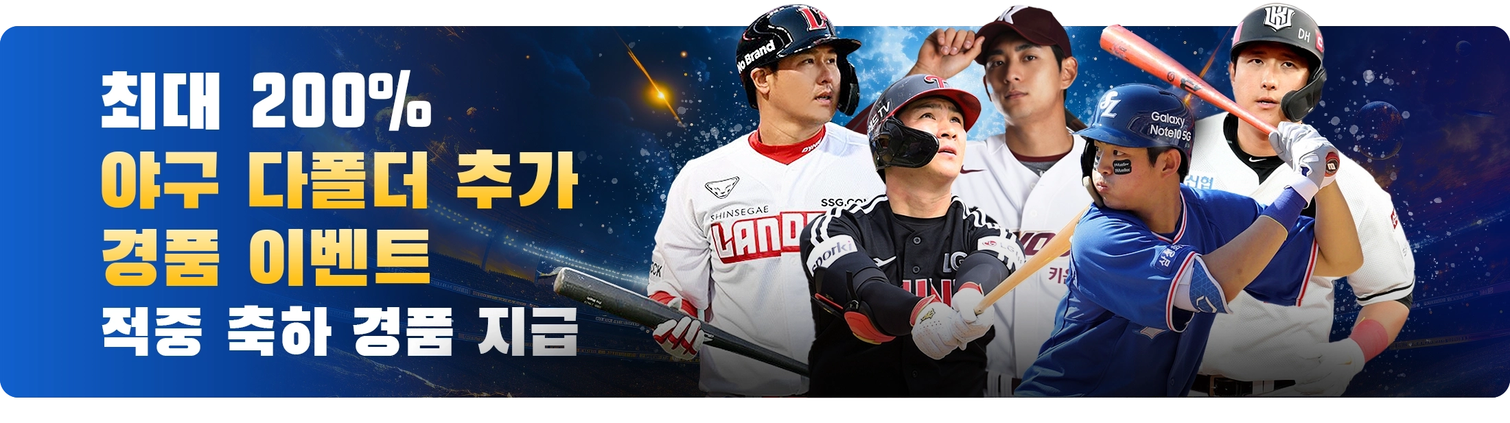 Baseball Free Gift