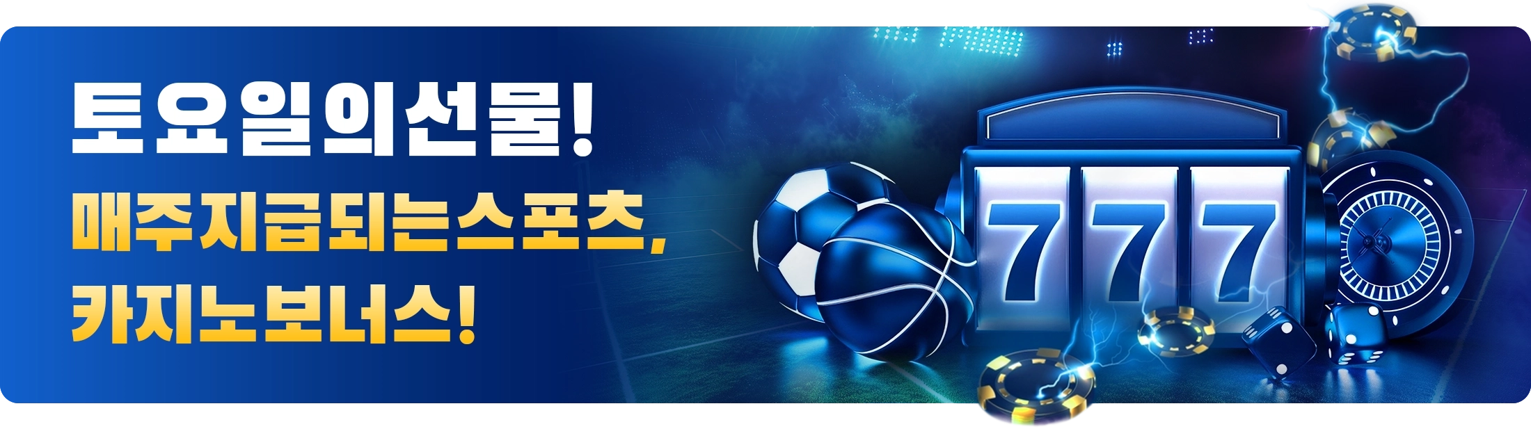 Weekend Presents Promo